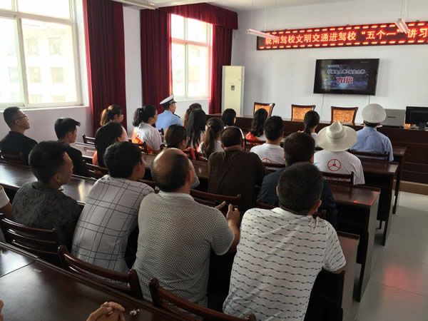 隴南駕校文明交通進(jìn)駕?！拔鍌€(gè)一”活動(dòng)