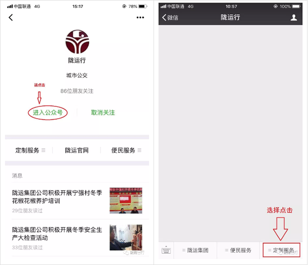 【定制專線】文縣至姚渡火車站、青木川旅游直通車上線啦！