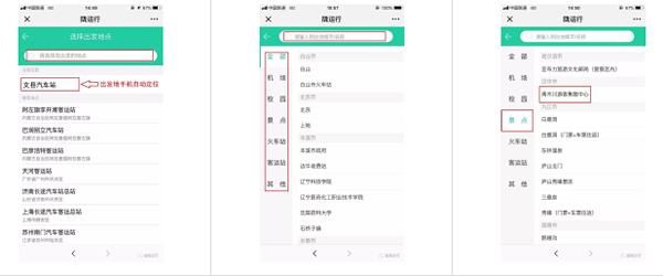 【定制專線】文縣至姚渡火車站、青木川旅游直通車上線啦！