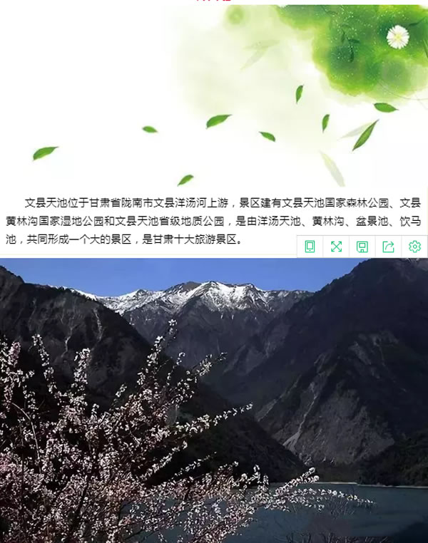【定制旅游】隴運(yùn)集團(tuán)潤華旅行社推出“白馬人民俗，文化旅游節(jié)”2日游開團(tuán)啦