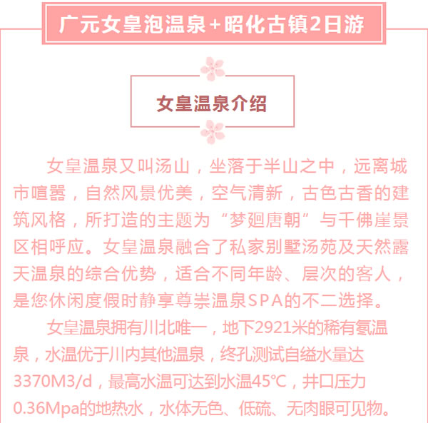 【定制旅游】好消息！隴運(yùn)集團(tuán)潤華旅行社推出新優(yōu)惠活動(dòng)！