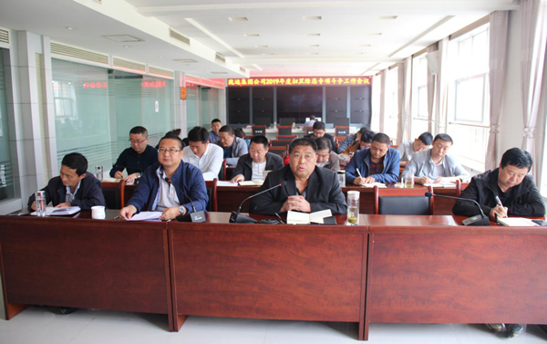 隴運(yùn)集團(tuán)扎實部署掃黑除惡專項斗爭工作