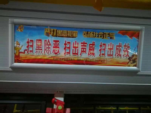 隴運(yùn)集團(tuán)扎實部署掃黑除惡專項斗爭工作