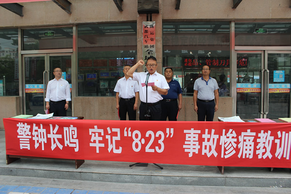 隴運(yùn)集團(tuán)武都汽車(chē)站、武都客運(yùn)公司開(kāi)展 “安全警示日”活動(dòng)