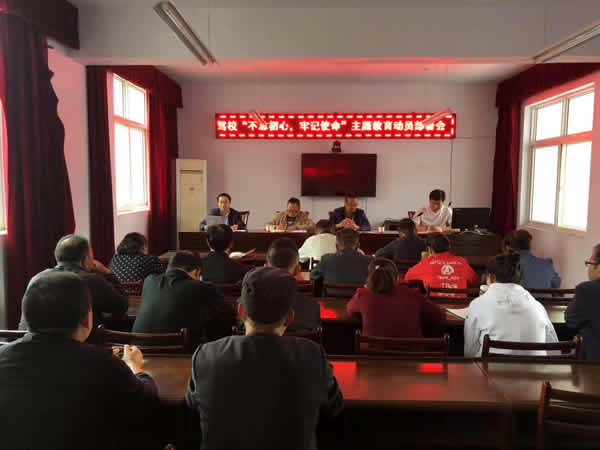 隴運集團公司“不忘初心、牢記使命” 主題教育在各黨支部全面啟動