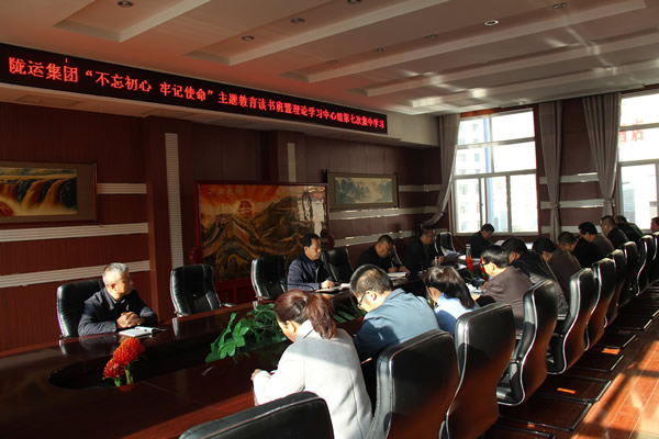 隴運(yùn)集團(tuán)公司黨委召開(kāi)“不忘初心、牢記使命”主題教育讀書(shū)班暨理論學(xué)習(xí)中心組第七次集中學(xué)習(xí)（擴(kuò)大）會(huì)議